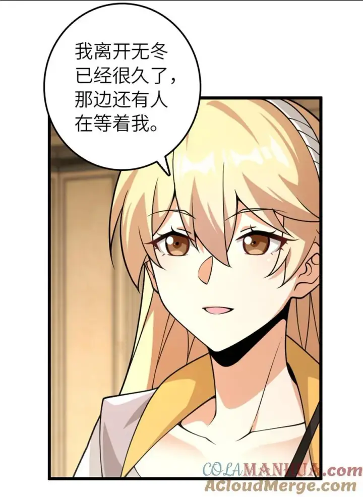 漫画《放开那个女巫》552 只是凡人第4张图