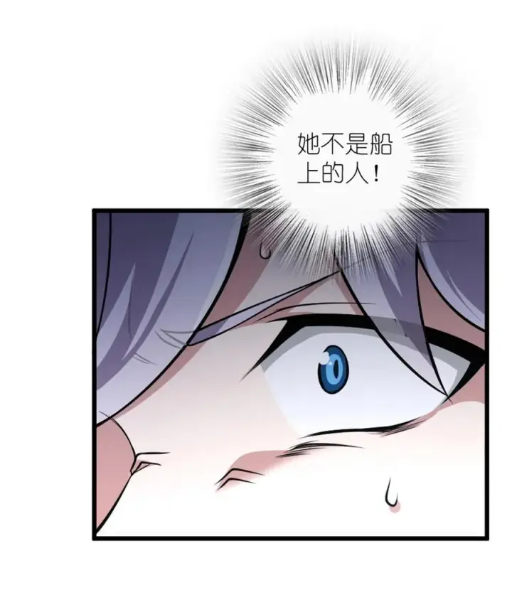 漫画《放开那个女巫》552 只是凡人第41张图