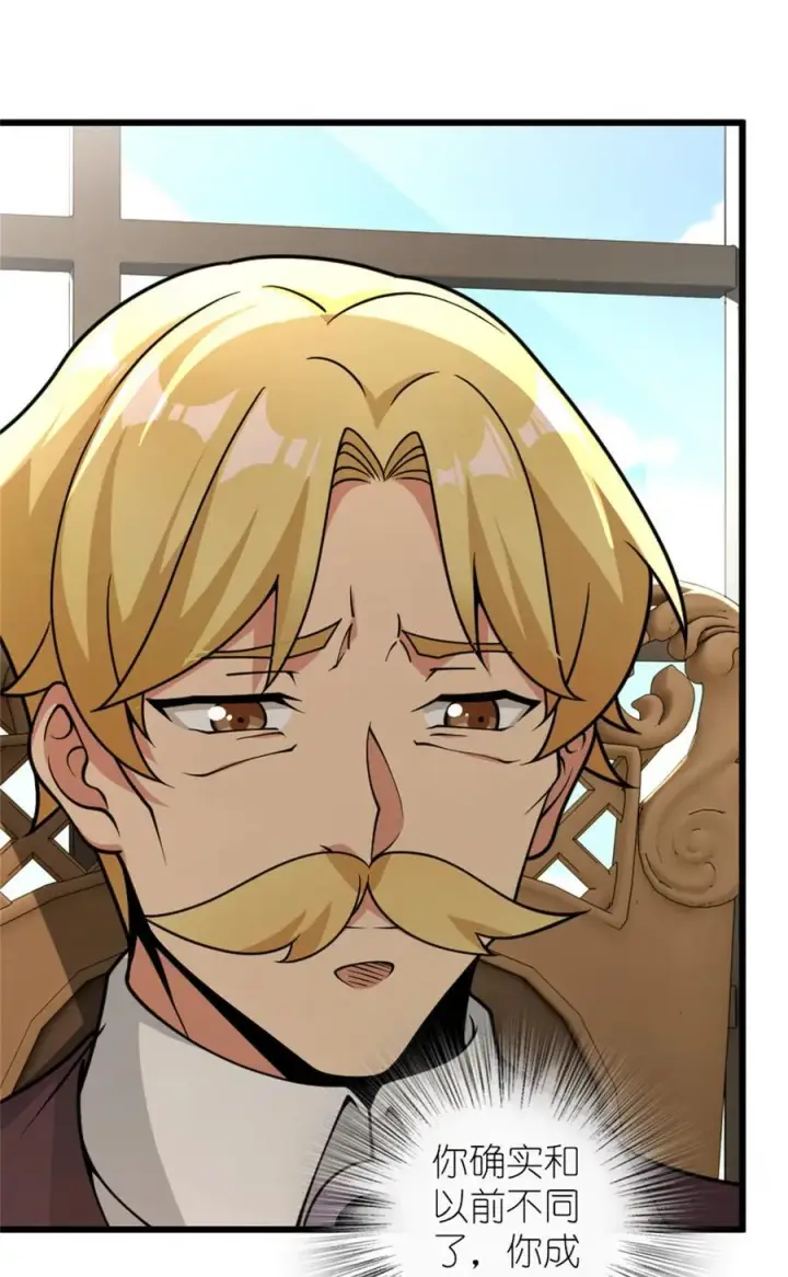 漫画《放开那个女巫》552 只是凡人第6张图