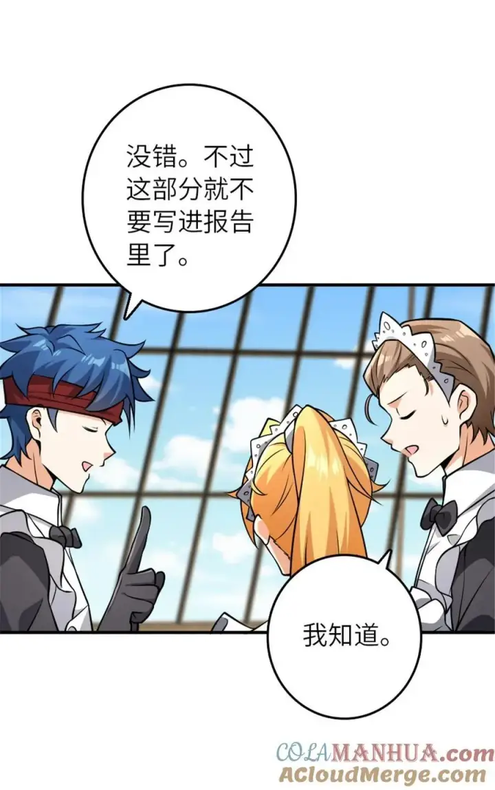 漫画《放开那个女巫》553 铺开的黑线第13张图