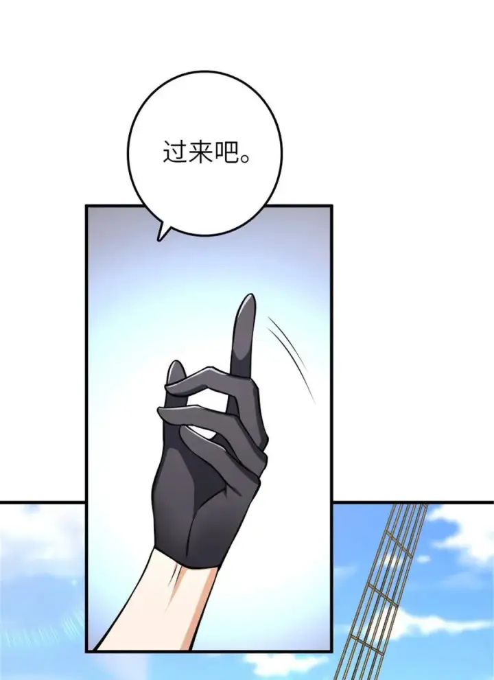 漫画《放开那个女巫》553 铺开的黑线第14张图