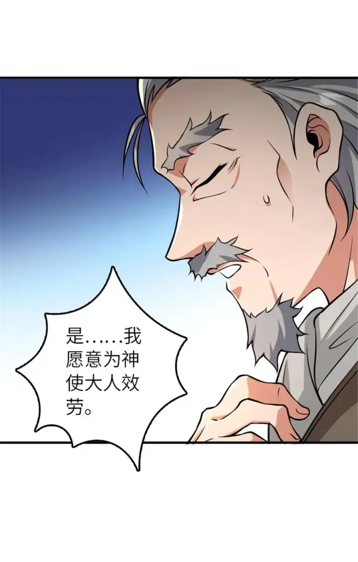 漫画《放开那个女巫》553 铺开的黑线第18张图
