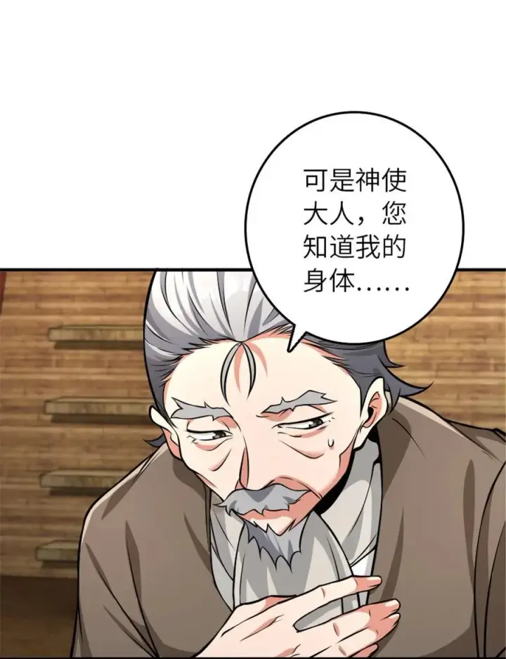 漫画《放开那个女巫》553 铺开的黑线第41张图