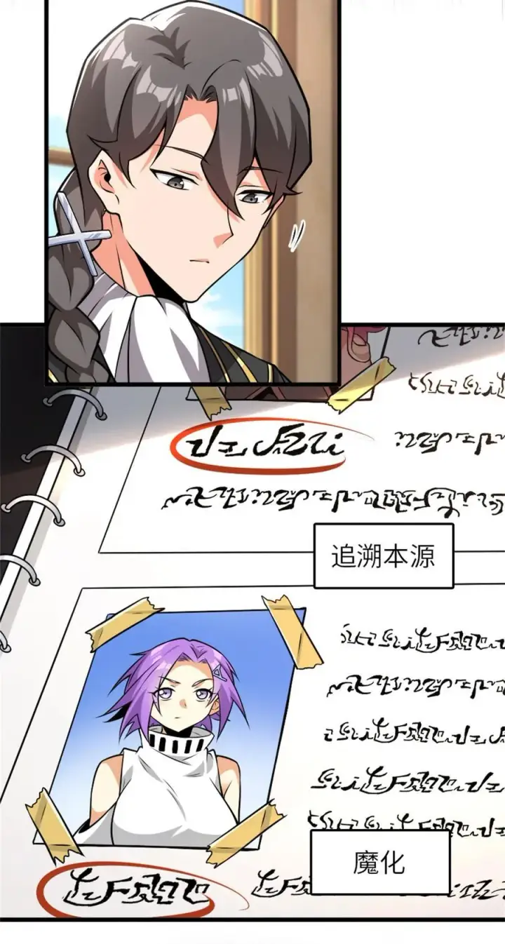 漫画《放开那个女巫》554 新女巫集团第12张图