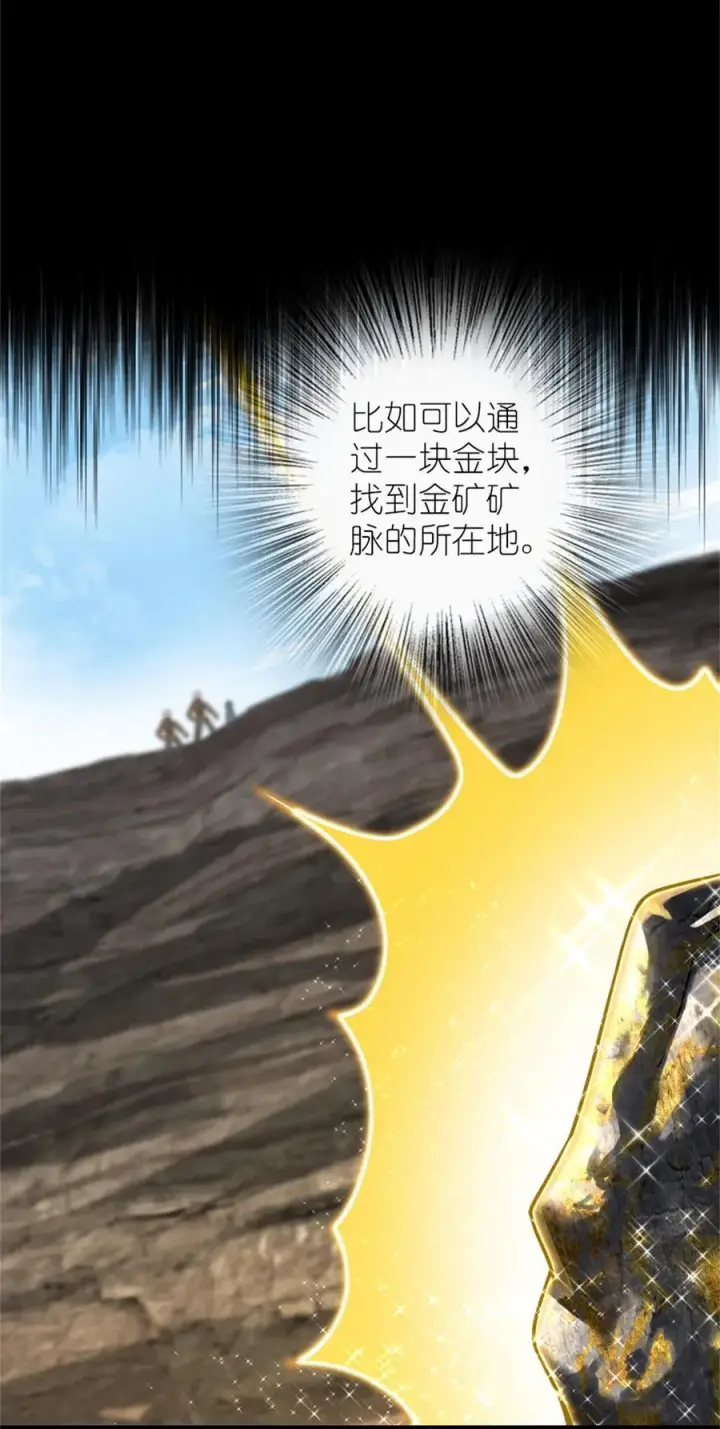 漫画《放开那个女巫》554 新女巫集团第14张图
