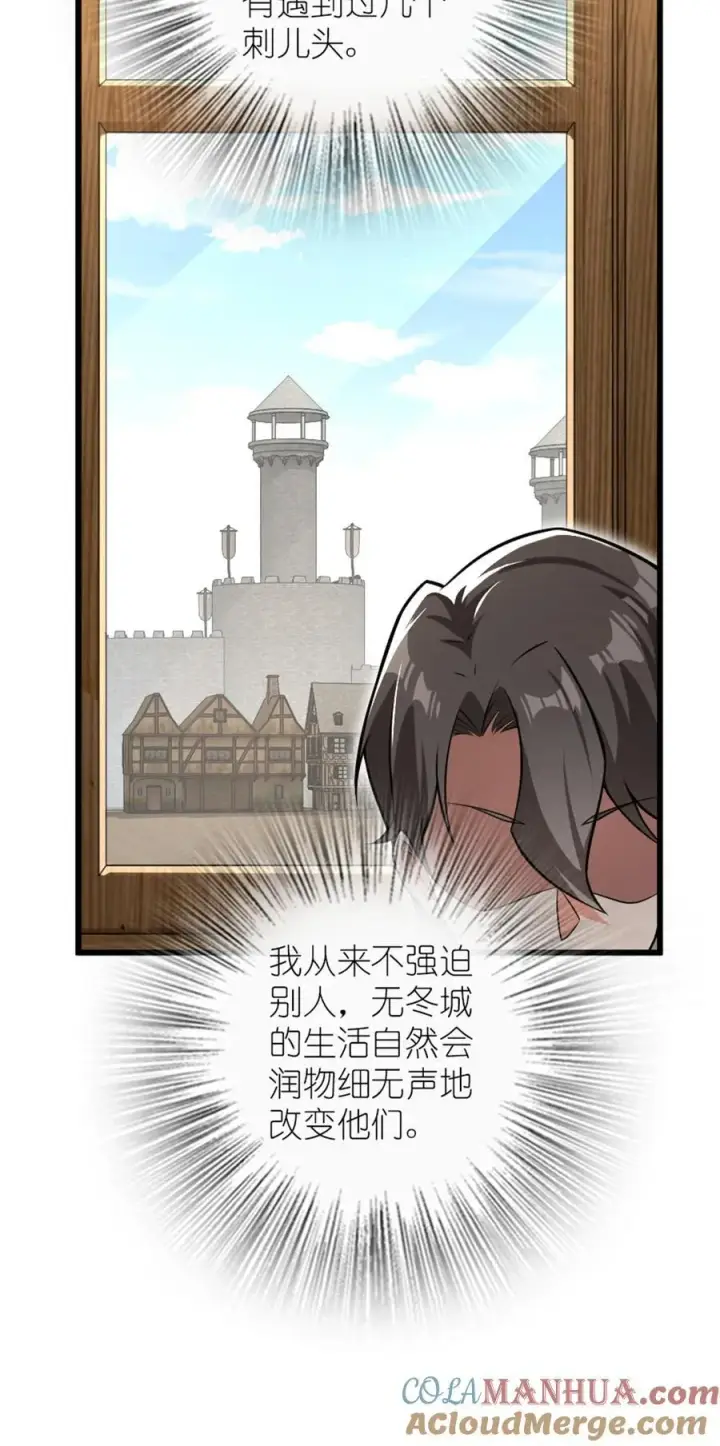 漫画《放开那个女巫》554 新女巫集团第17张图