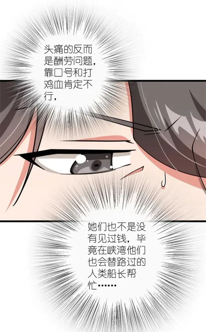 漫画《放开那个女巫》554 新女巫集团第18张图