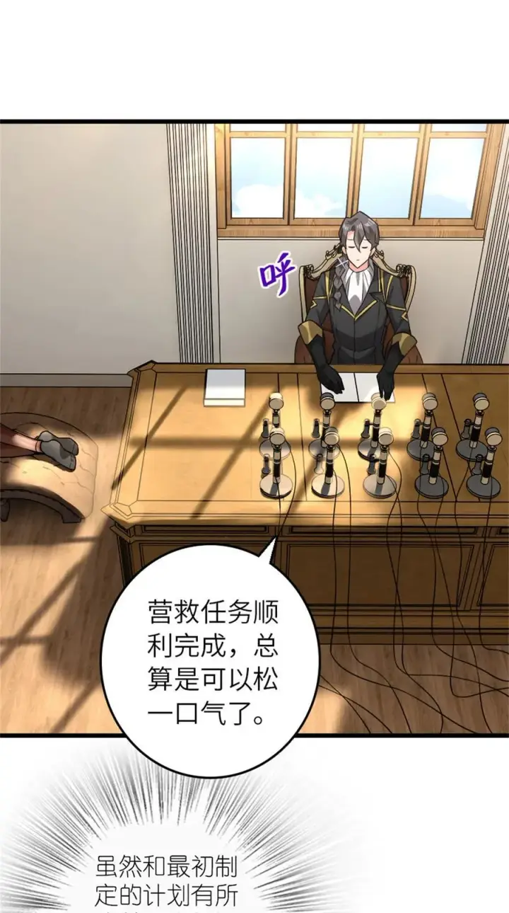 漫画《放开那个女巫》554 新女巫集团第2张图