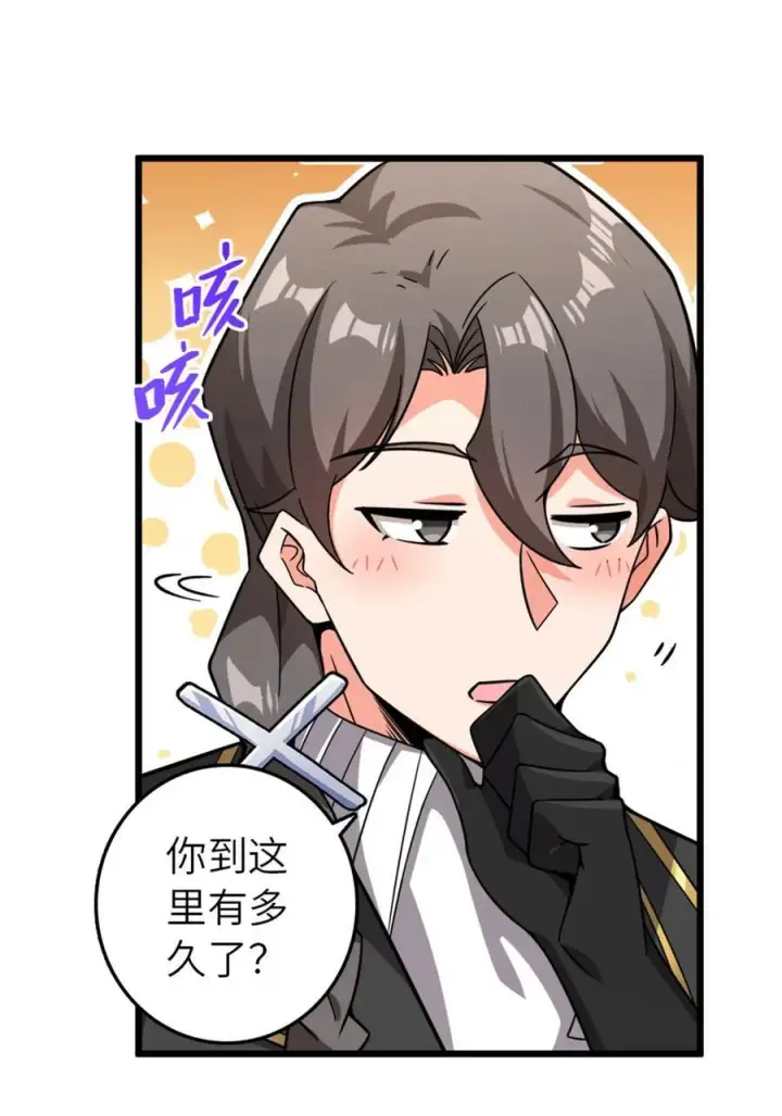 漫画《放开那个女巫》554 新女巫集团第22张图
