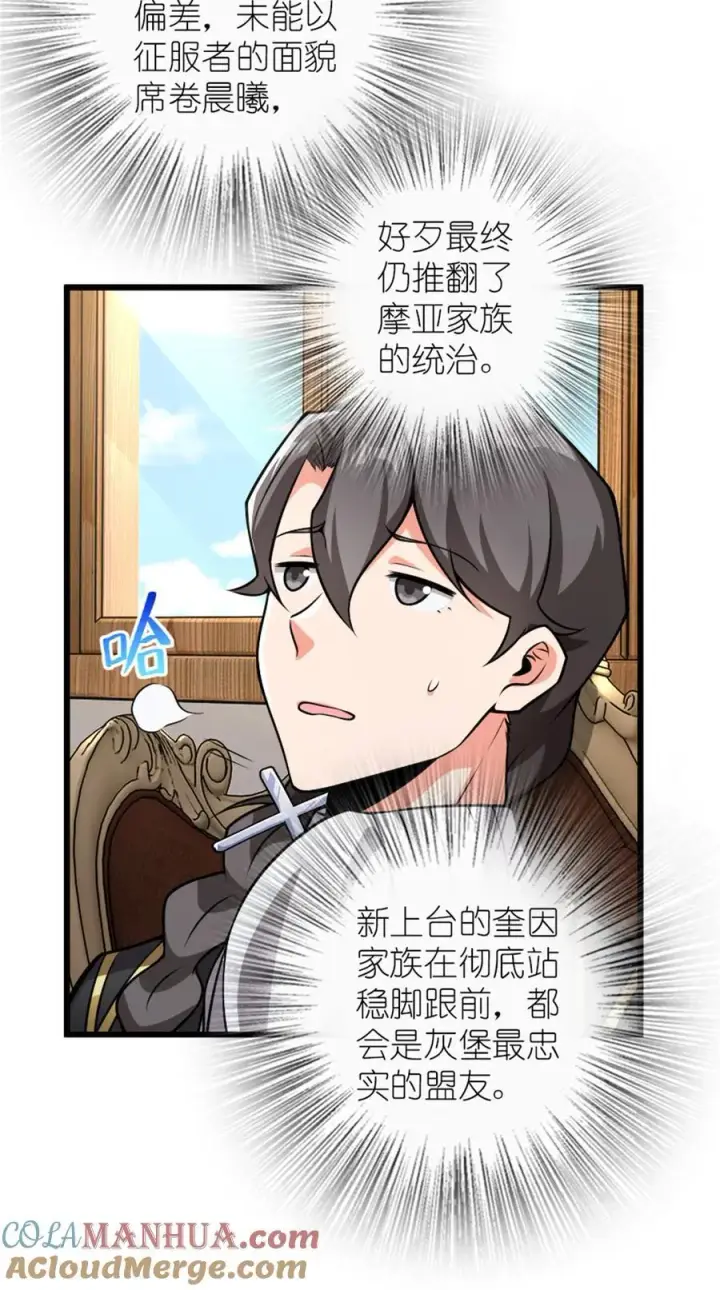 漫画《放开那个女巫》554 新女巫集团第3张图