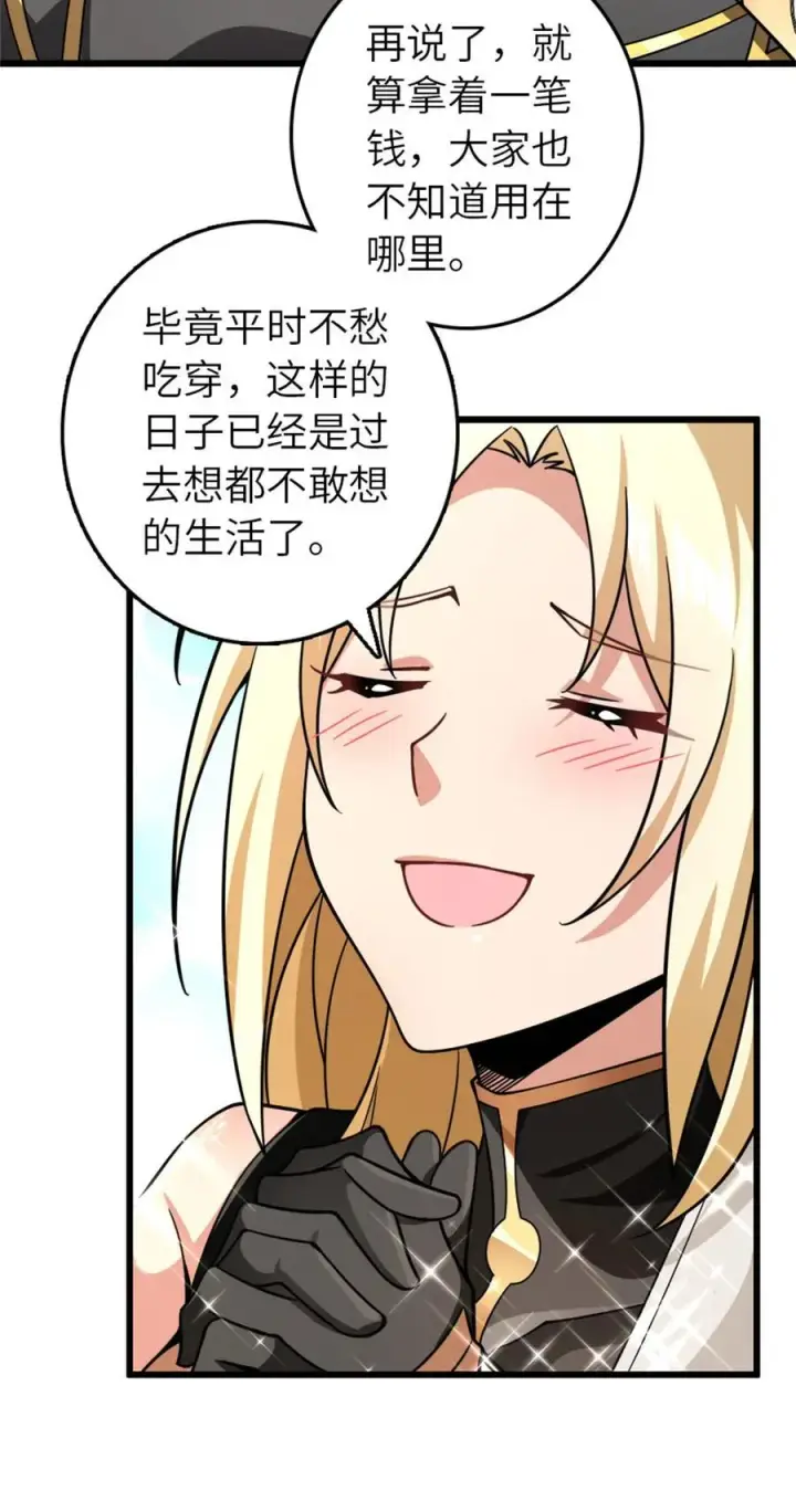 漫画《放开那个女巫》554 新女巫集团第32张图