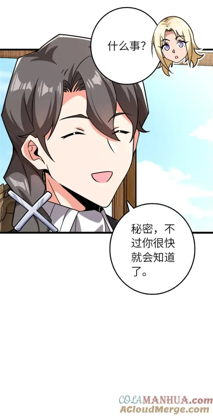 漫画《放开那个女巫》554 新女巫集团第35张图