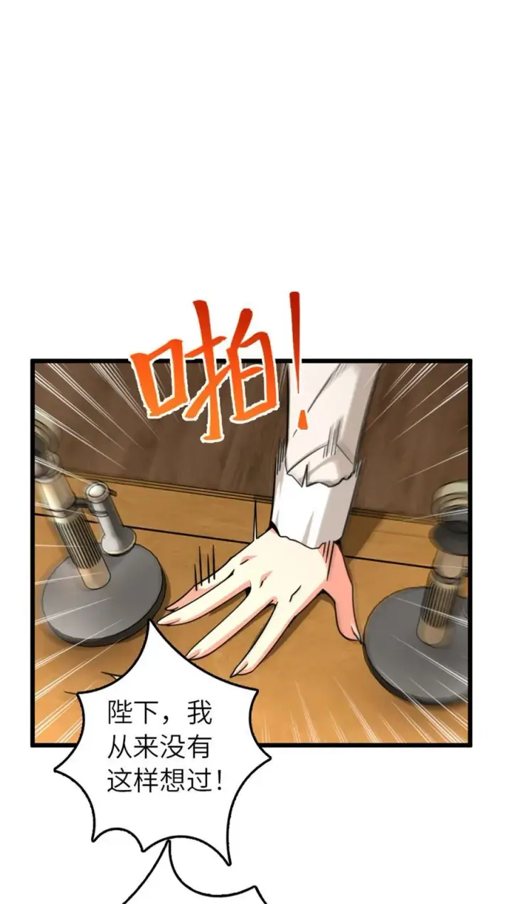 漫画《放开那个女巫》554 新女巫集团第36张图