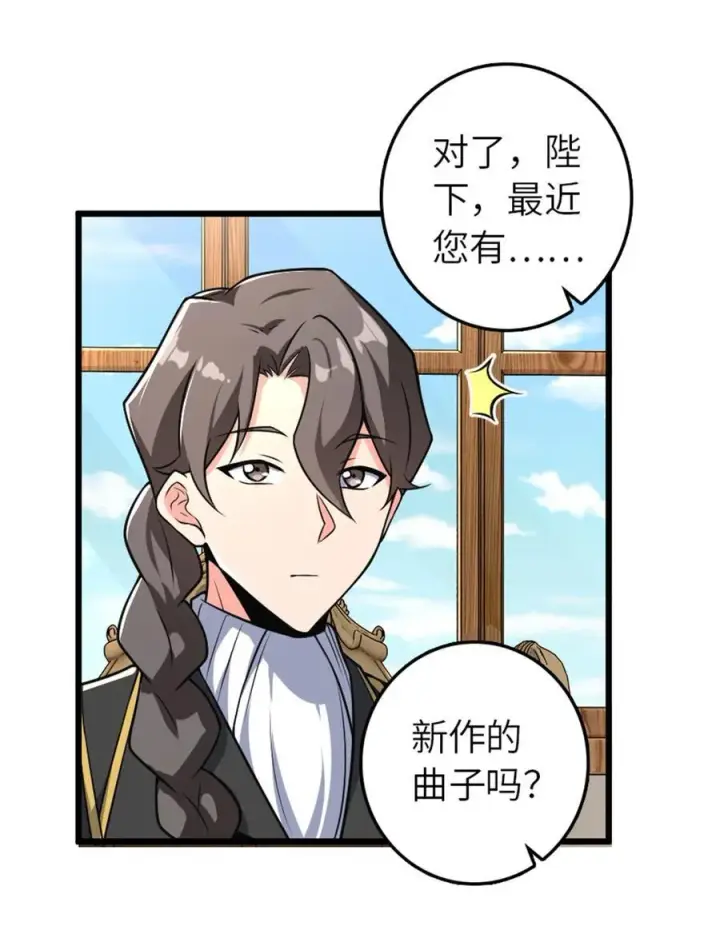 漫画《放开那个女巫》555 东线军回归第17张图
