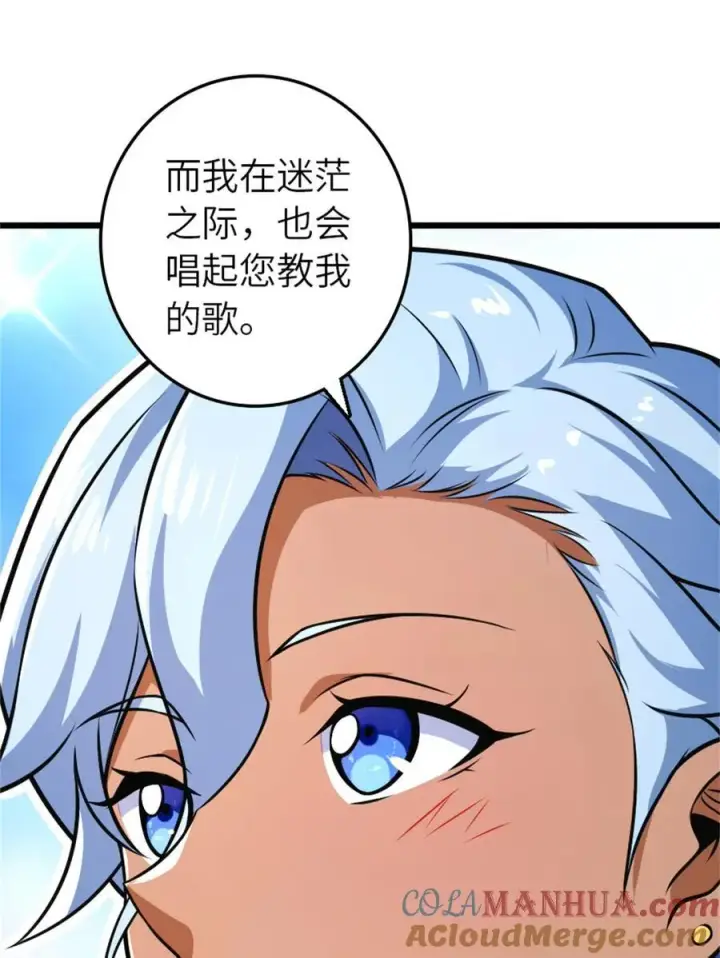 漫画《放开那个女巫》555 东线军回归第19张图
