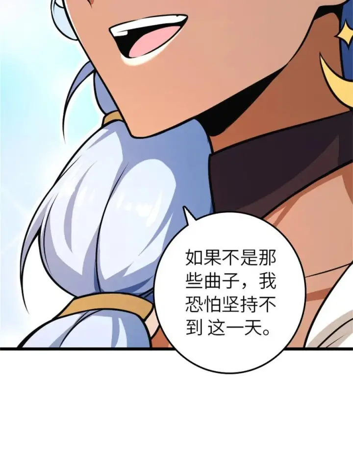 漫画《放开那个女巫》555 东线军回归第20张图