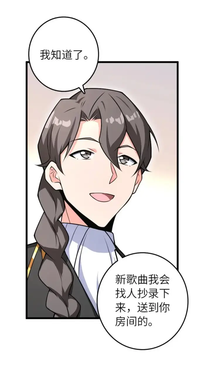 漫画《放开那个女巫》555 东线军回归第23张图