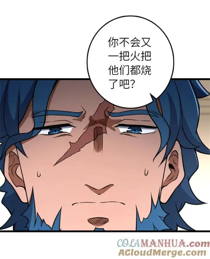 漫画《放开那个女巫》555 东线军回归第28张图