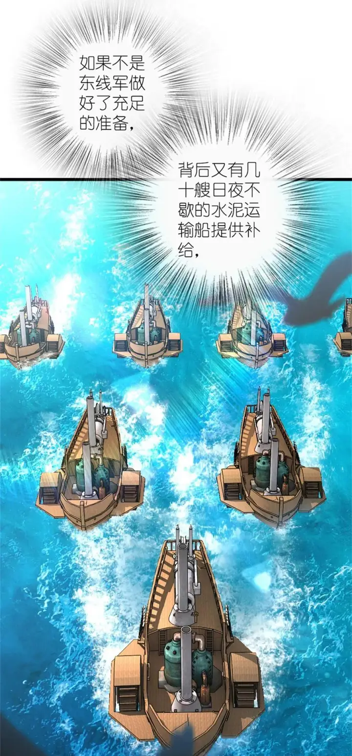 漫画《放开那个女巫》555 东线军回归第33张图