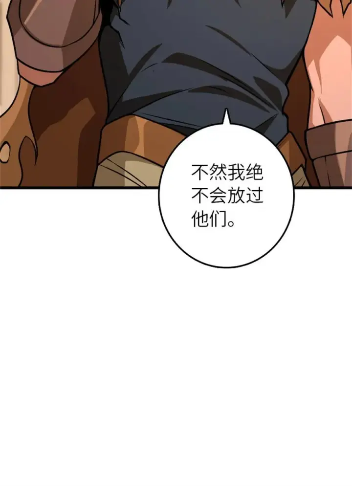 漫画《放开那个女巫》555 东线军回归第38张图