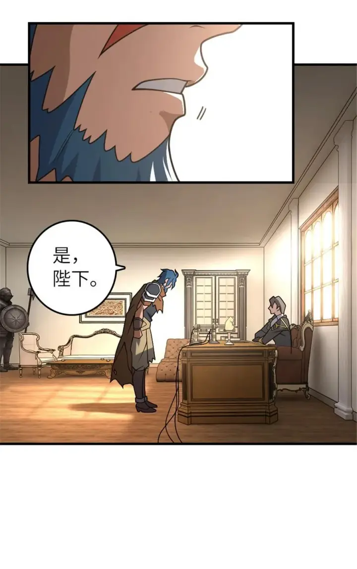 漫画《放开那个女巫》556 意想不到的处置第12张图