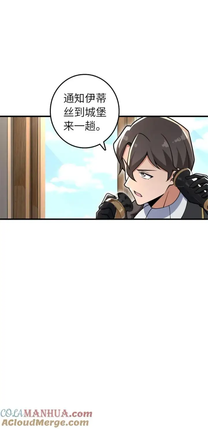 漫画《放开那个女巫》556 意想不到的处置第13张图