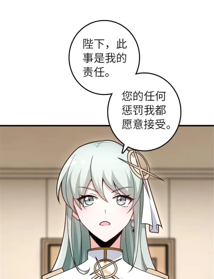 漫画《放开那个女巫》556 意想不到的处置第15张图