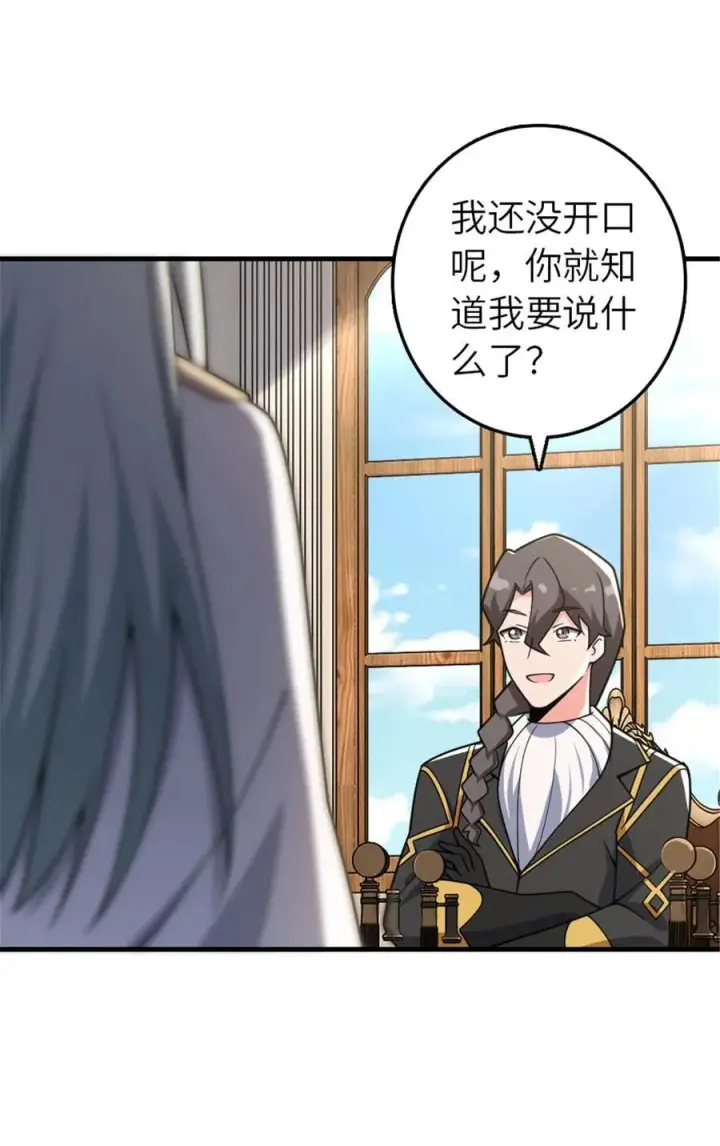 漫画《放开那个女巫》556 意想不到的处置第17张图