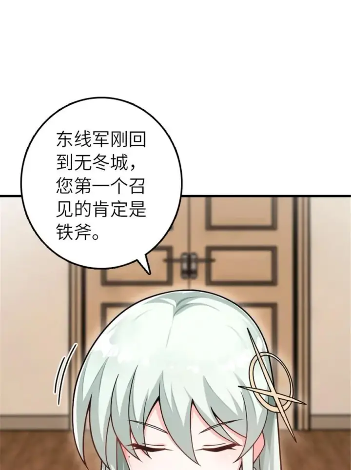漫画《放开那个女巫》556 意想不到的处置第18张图
