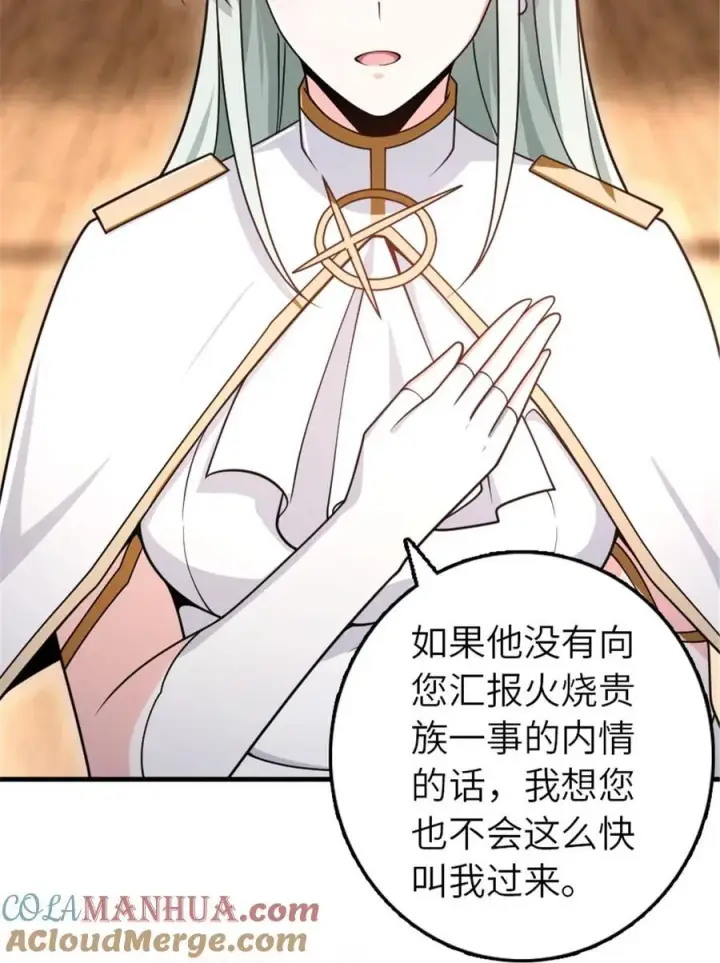 漫画《放开那个女巫》556 意想不到的处置第19张图