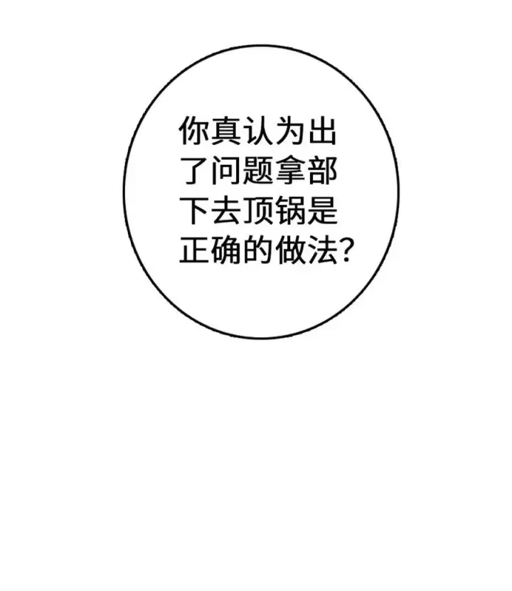 漫画《放开那个女巫》556 意想不到的处置第30张图