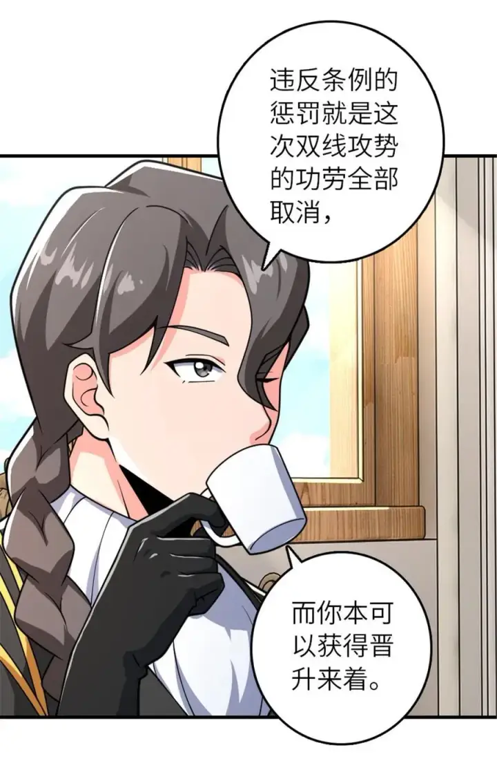 漫画《放开那个女巫》556 意想不到的处置第35张图
