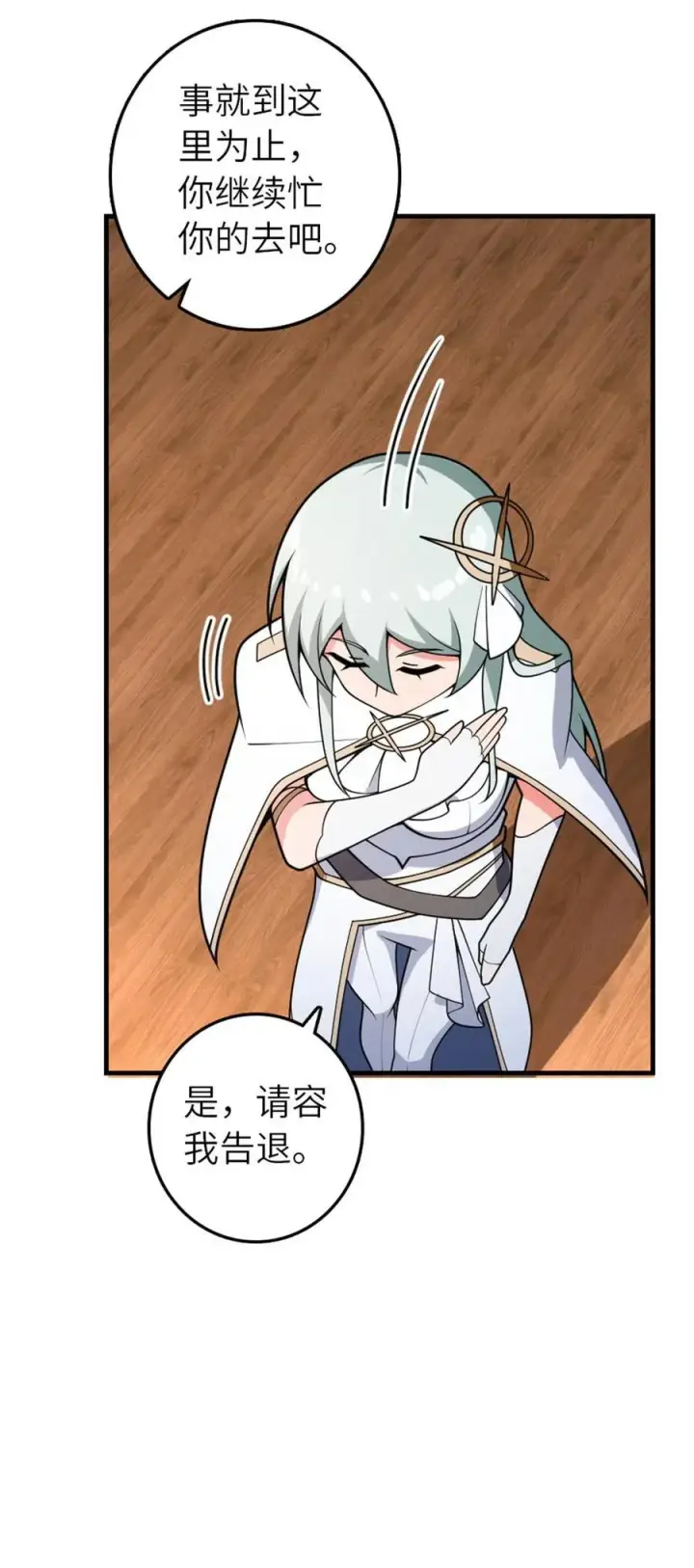 漫画《放开那个女巫》556 意想不到的处置第36张图