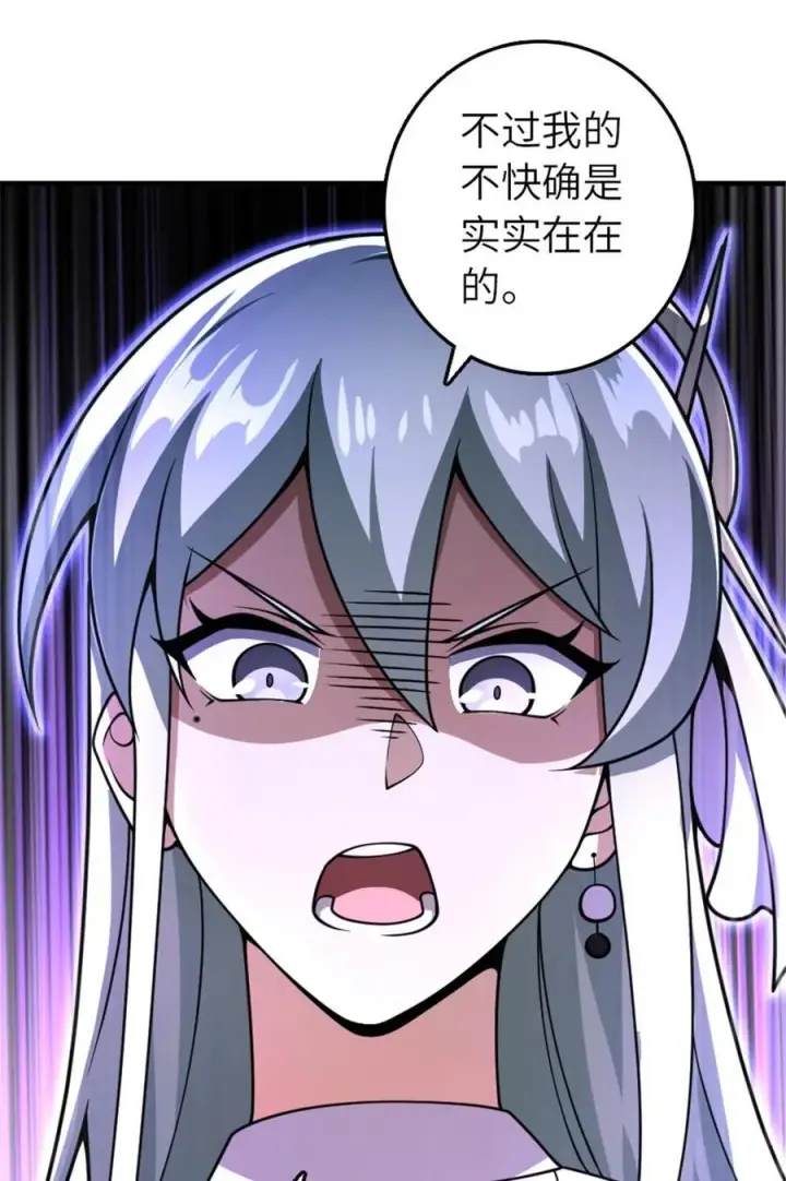漫画《放开那个女巫》556 意想不到的处置第45张图