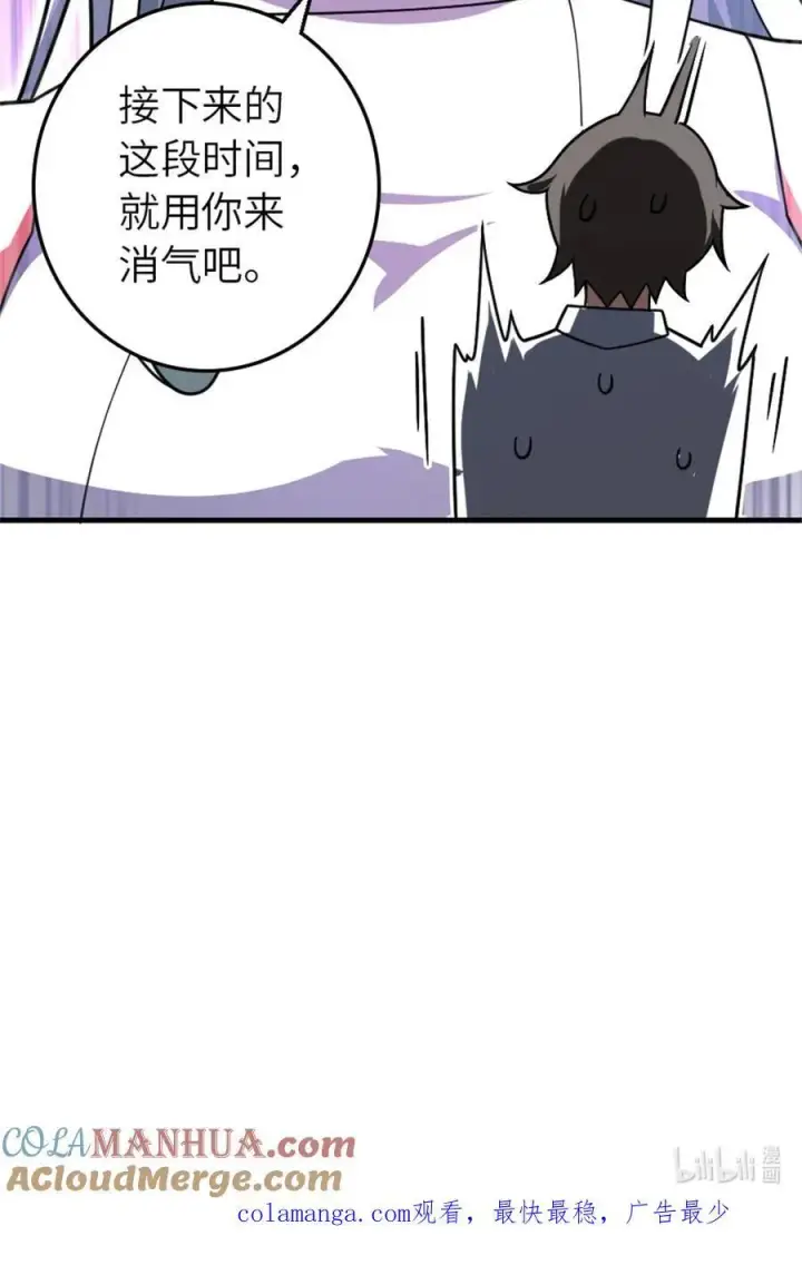 漫画《放开那个女巫》556 意想不到的处置第46张图