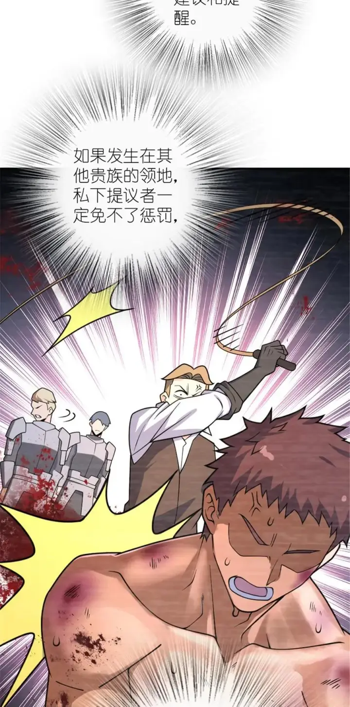 漫画《放开那个女巫》556 意想不到的处置第5张图