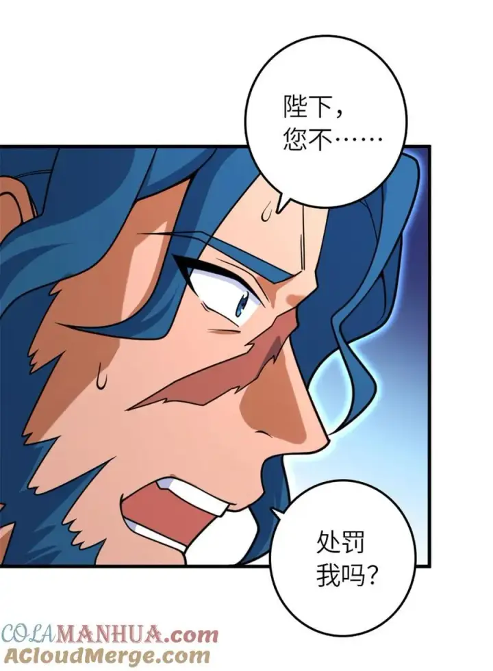 漫画《放开那个女巫》556 意想不到的处置第7张图