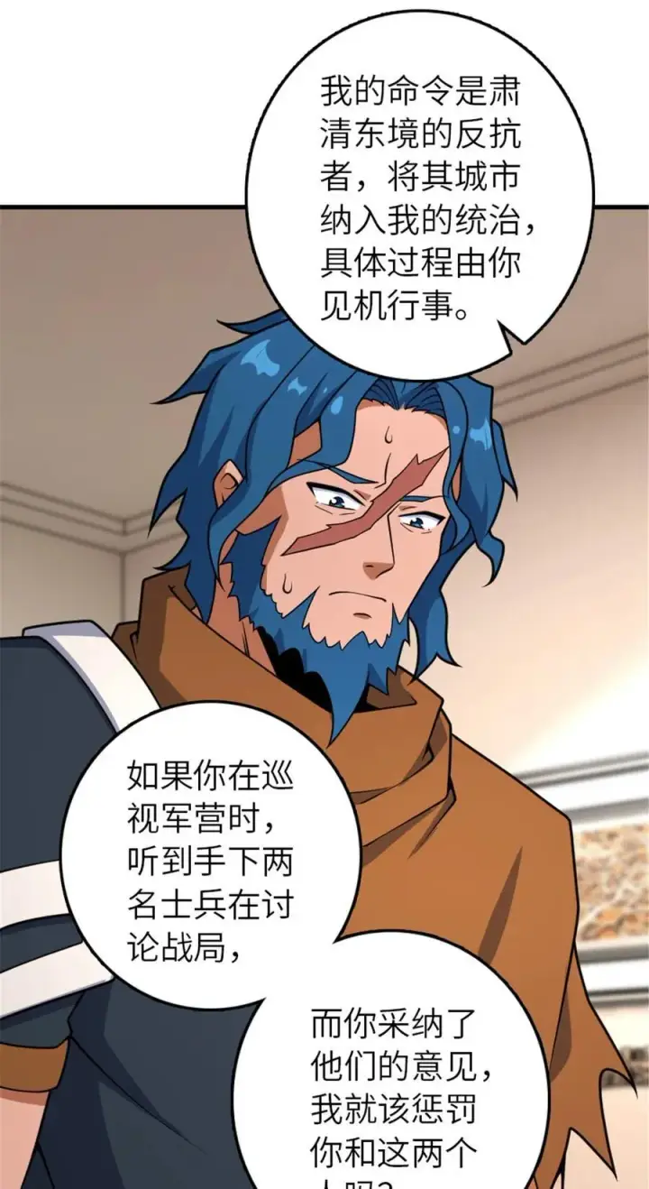 漫画《放开那个女巫》556 意想不到的处置第9张图