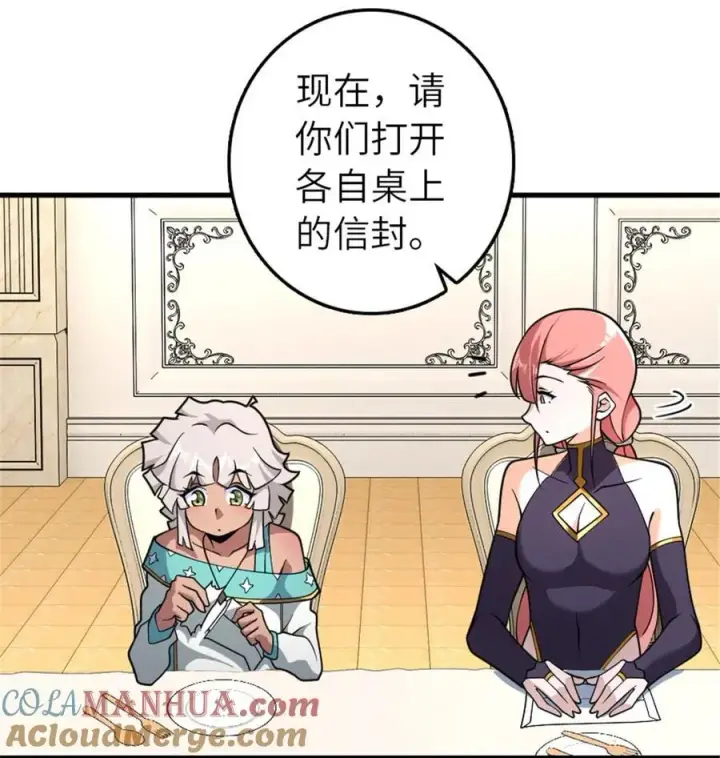 漫画《放开那个女巫》557 女巫的未来第11张图