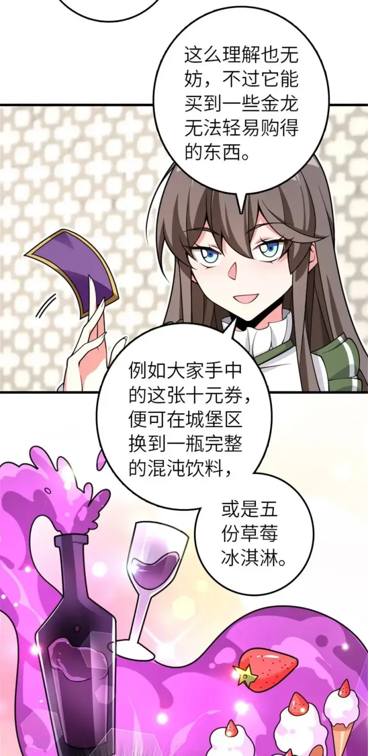 漫画《放开那个女巫》557 女巫的未来第20张图
