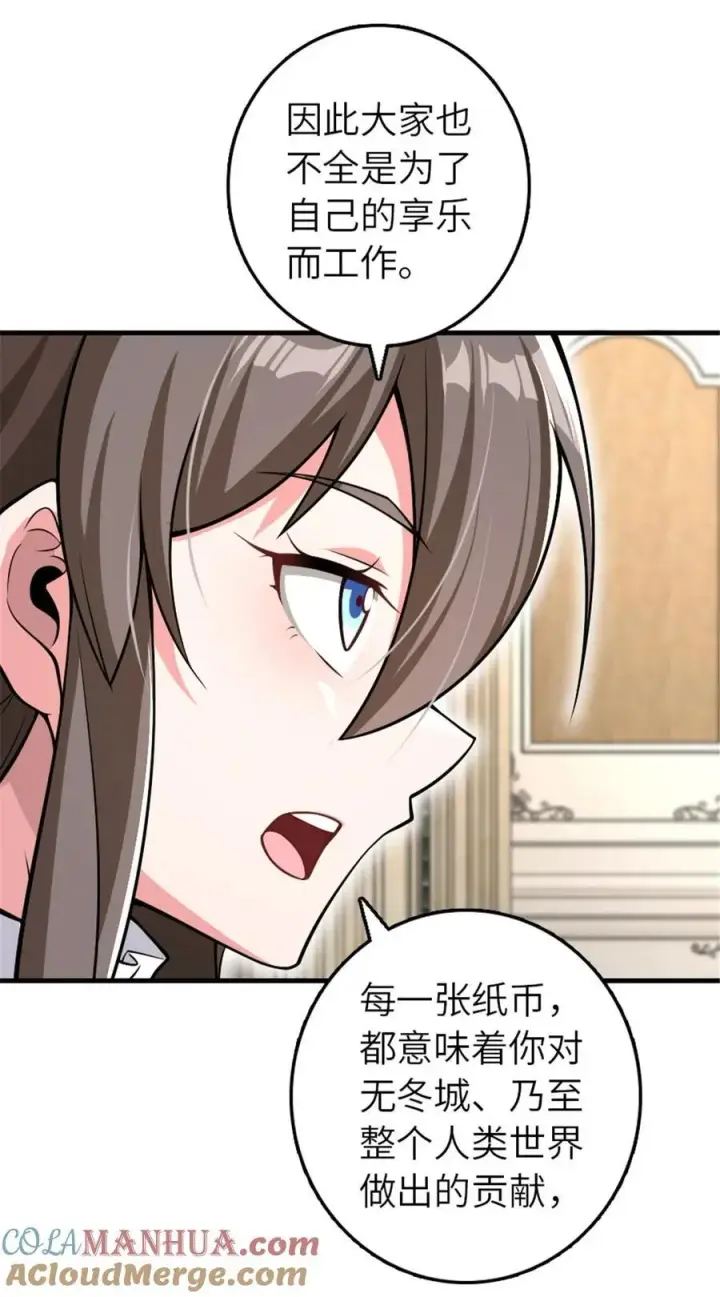 漫画《放开那个女巫》557 女巫的未来第39张图