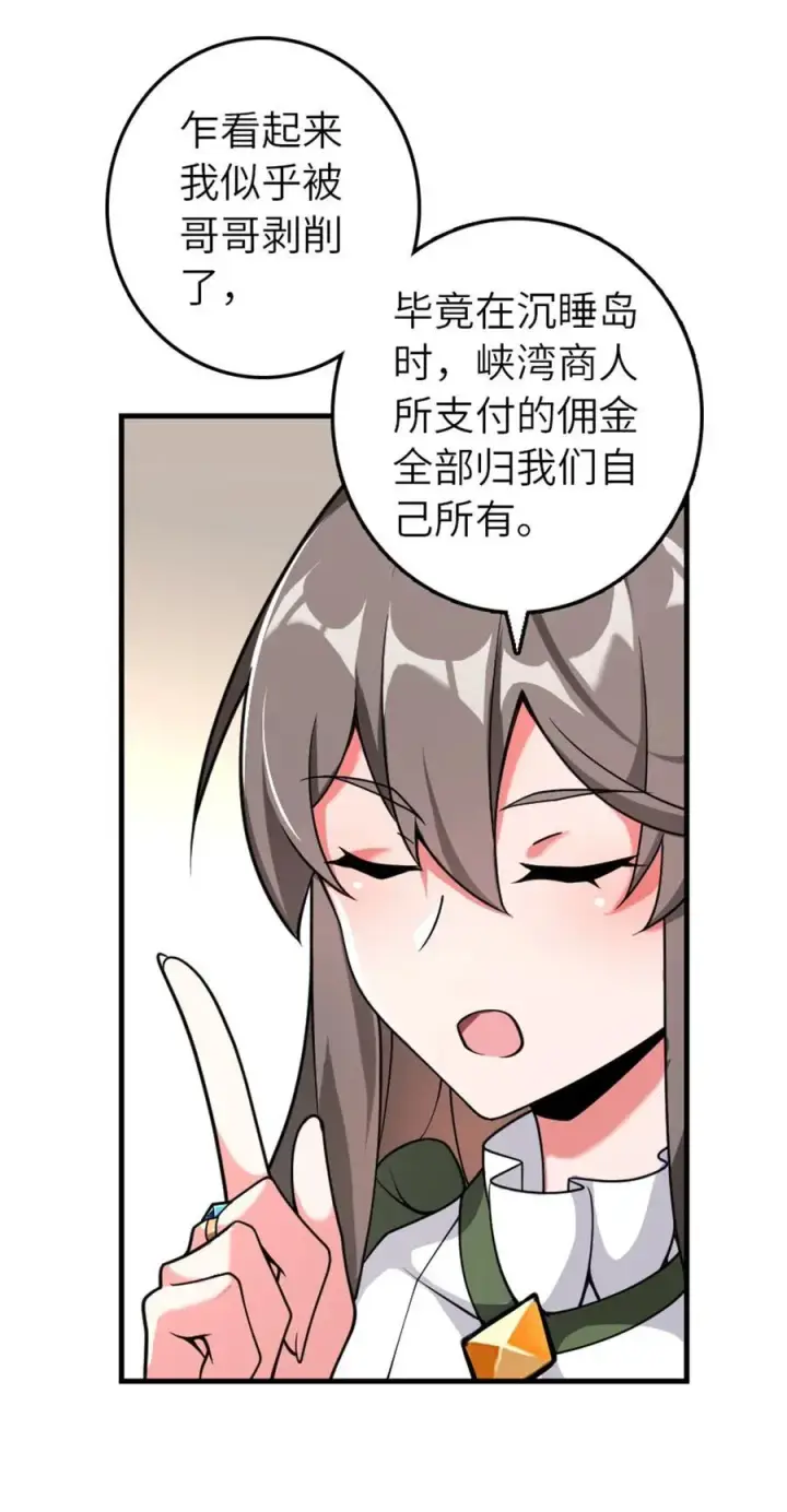 漫画《放开那个女巫》557 女巫的未来第4张图