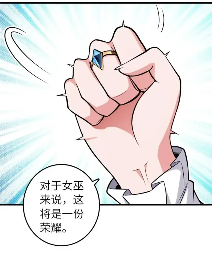 漫画《放开那个女巫》557 女巫的未来第40张图