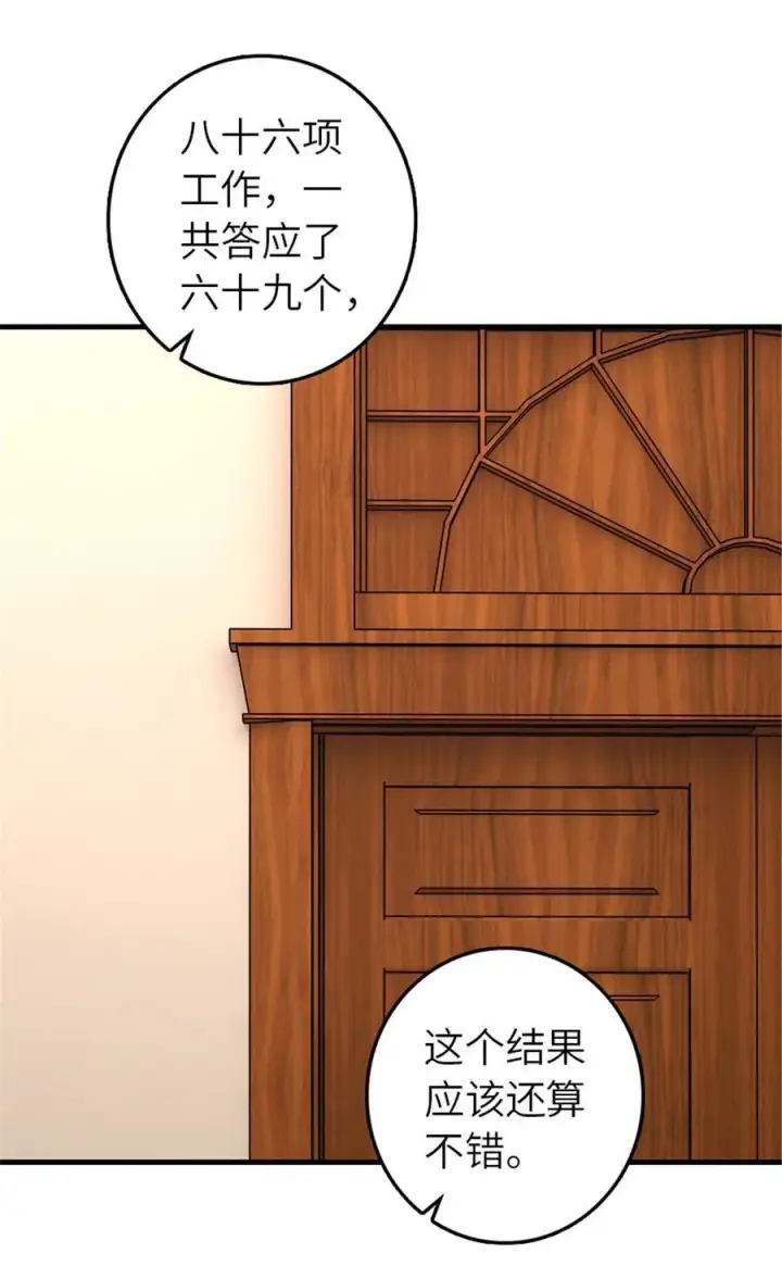 漫画《放开那个女巫》557 女巫的未来第46张图