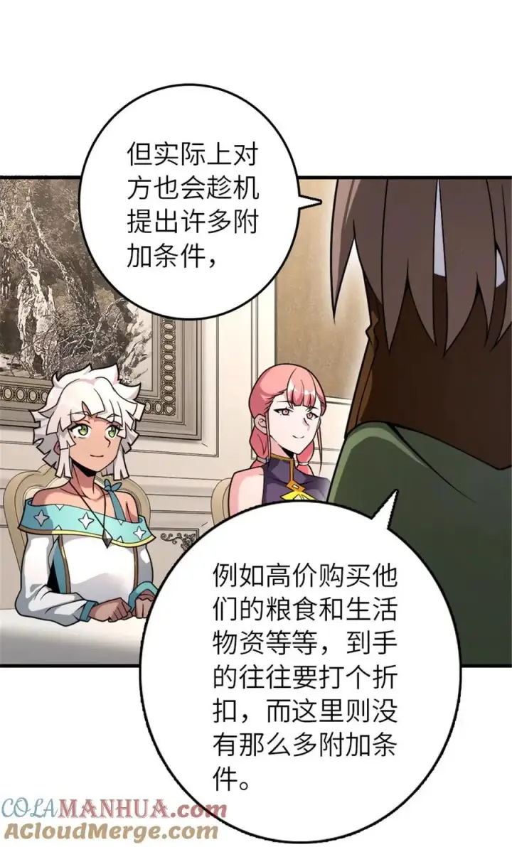 漫画《放开那个女巫》557 女巫的未来第5张图
