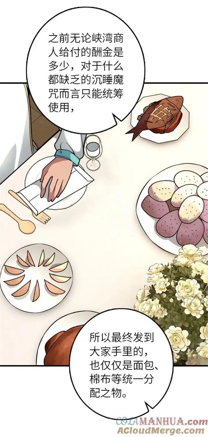 漫画《放开那个女巫》557 女巫的未来第9张图