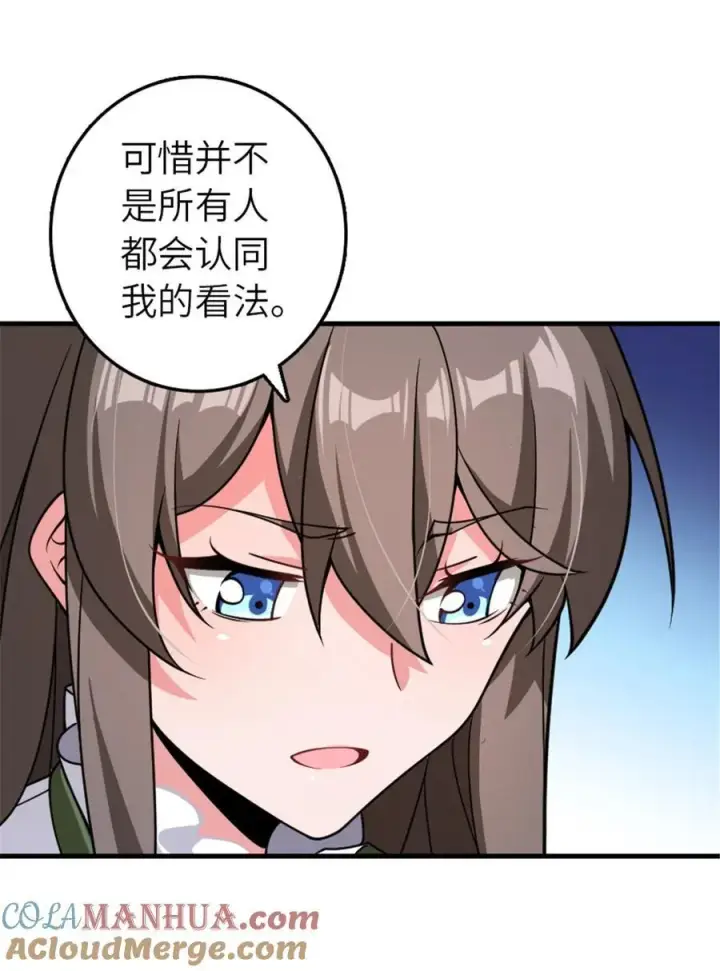 漫画《放开那个女巫》558 说服的艺术第10张图