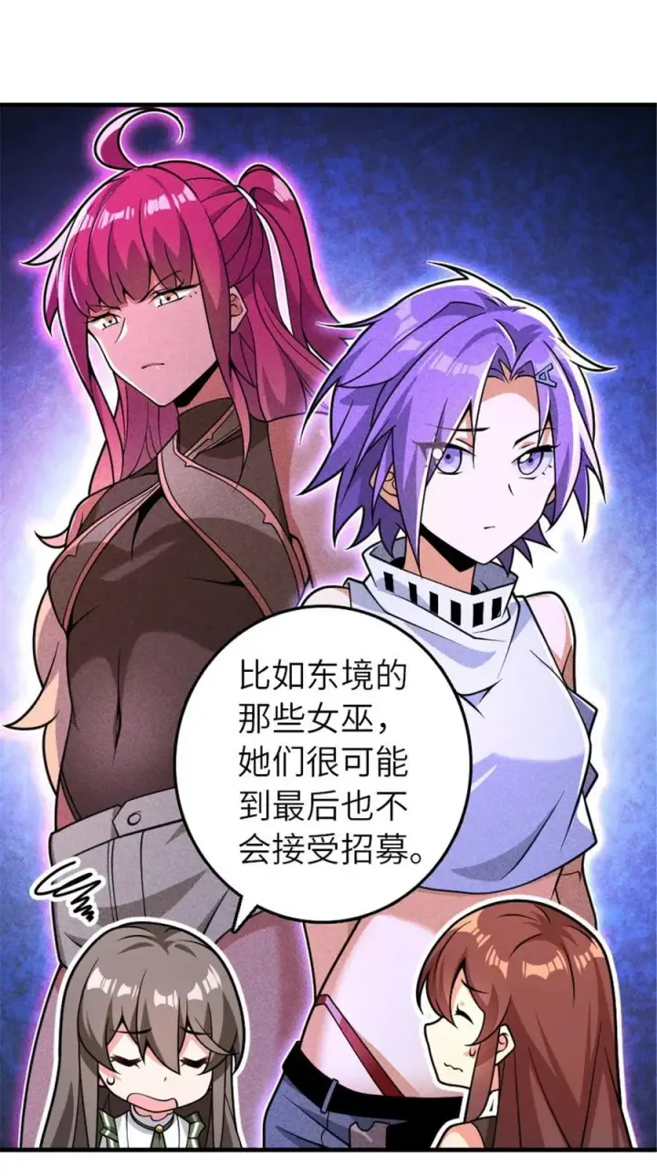 漫画《放开那个女巫》558 说服的艺术第11张图