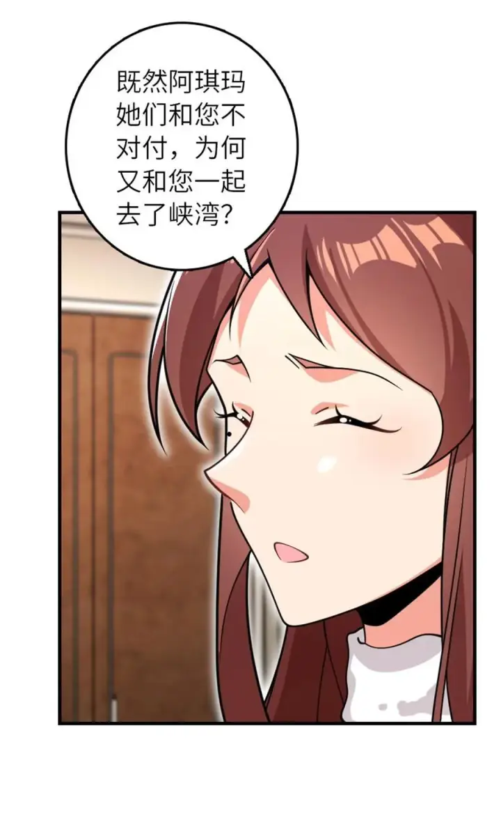 漫画《放开那个女巫》558 说服的艺术第12张图