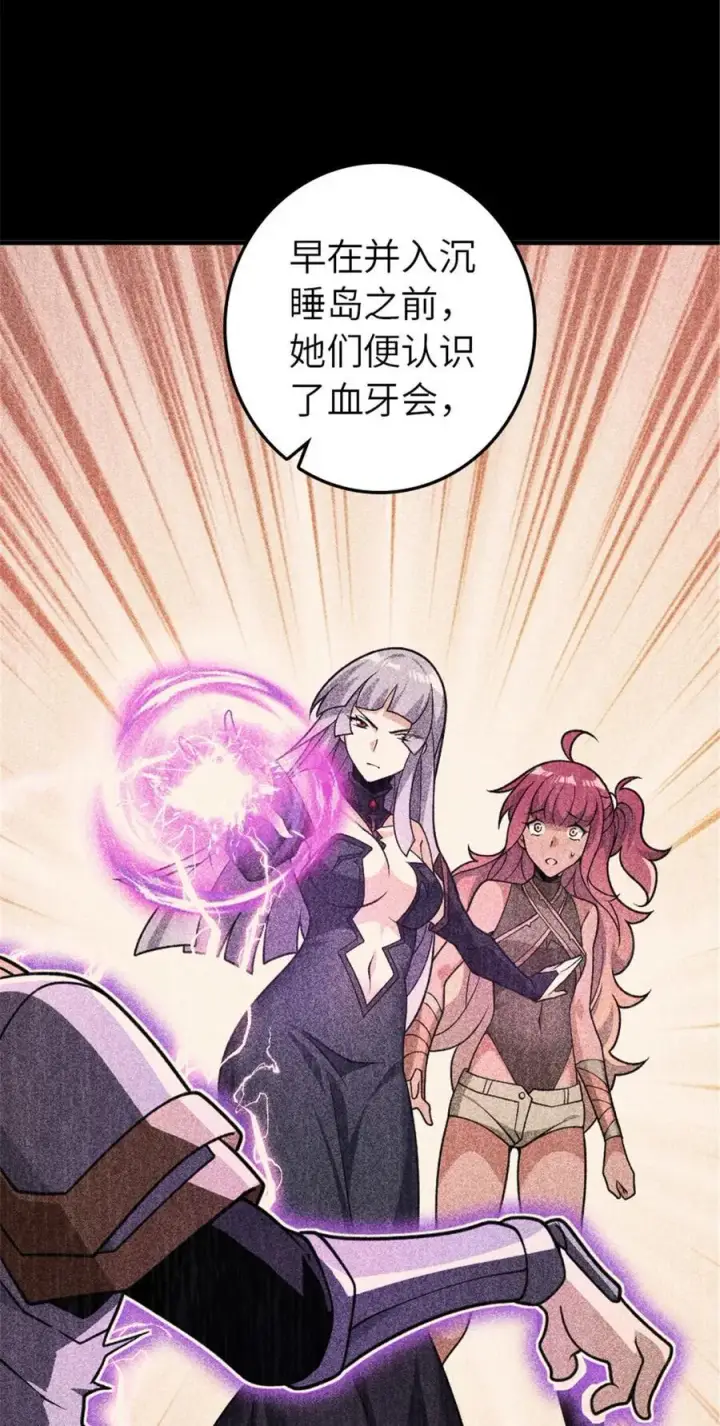 漫画《放开那个女巫》558 说服的艺术第14张图